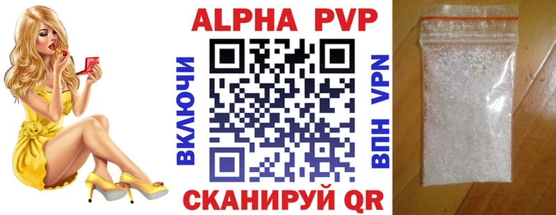 APVP Crystall Урень