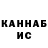 Canna-Cookies конопля Amina Khalitova