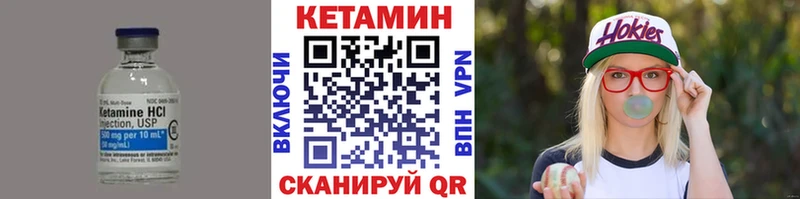 площадка телеграм  Урень  Кетамин VHQ  купить закладку 