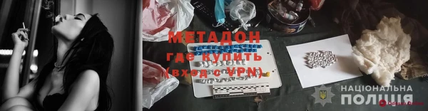 метадон Арсеньев