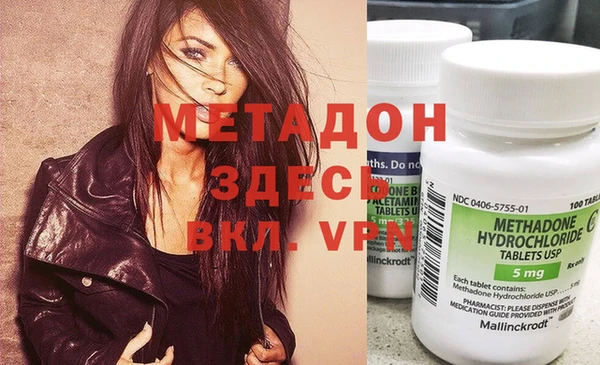 метадон Арсеньев