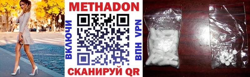 МЕТАДОН белоснежный  купить наркотики цена  Урень 