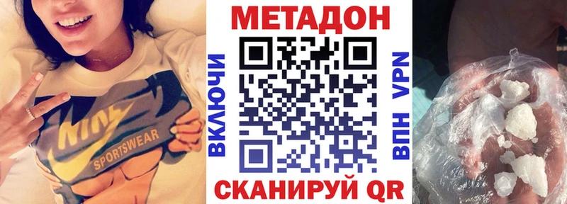 МЕТАДОН мёд Урень